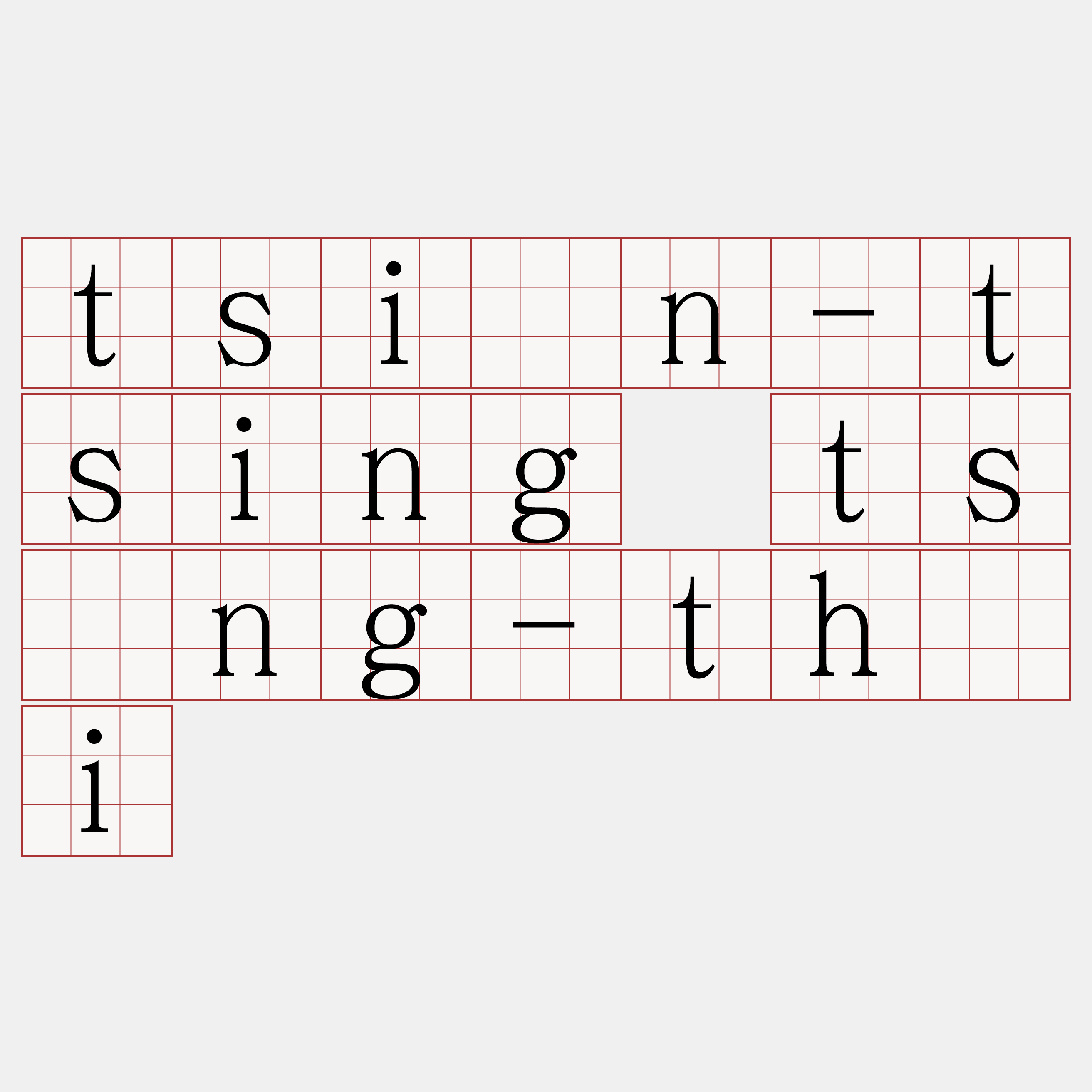 tsiàn-tsing tsōng-thài